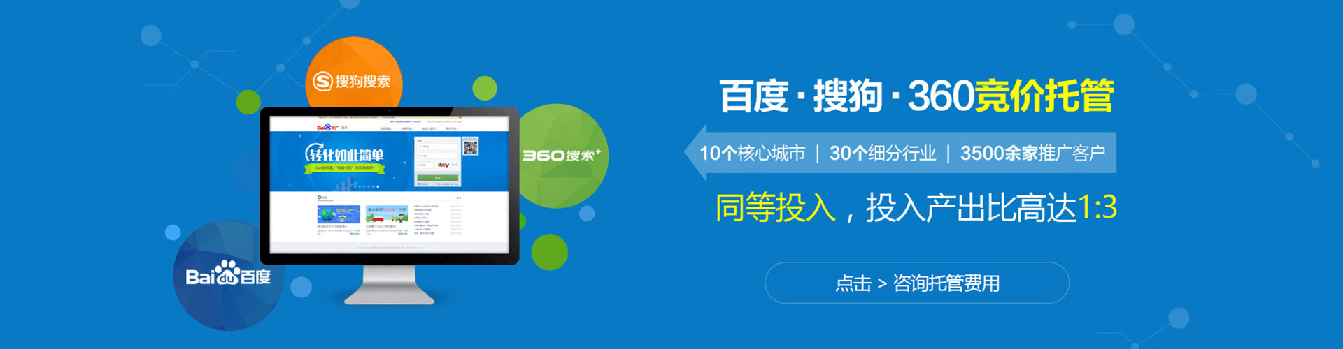 大化竞价排名